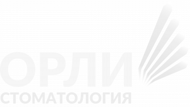 Орли Стоматология